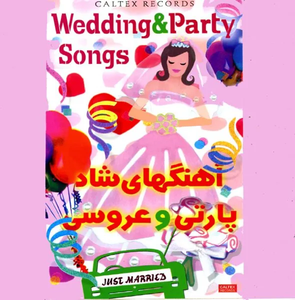 Jooni Joonom — Leila Forouhar