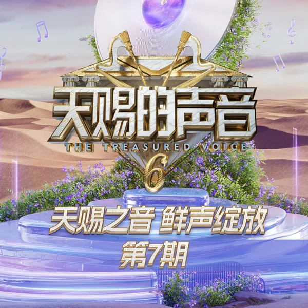看着我的眼睛说 (Live) — Xiaotang Yao & Zhang Yuan