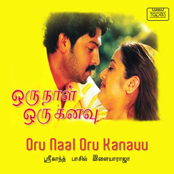 Katril Varum Geethame — Ilaiyaraaja, Hariharan, Shreya Ghoshal & Bhavadharani