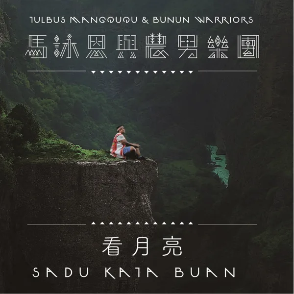 Kulumaha — Tulbus Mangququ & Bunun Warriors