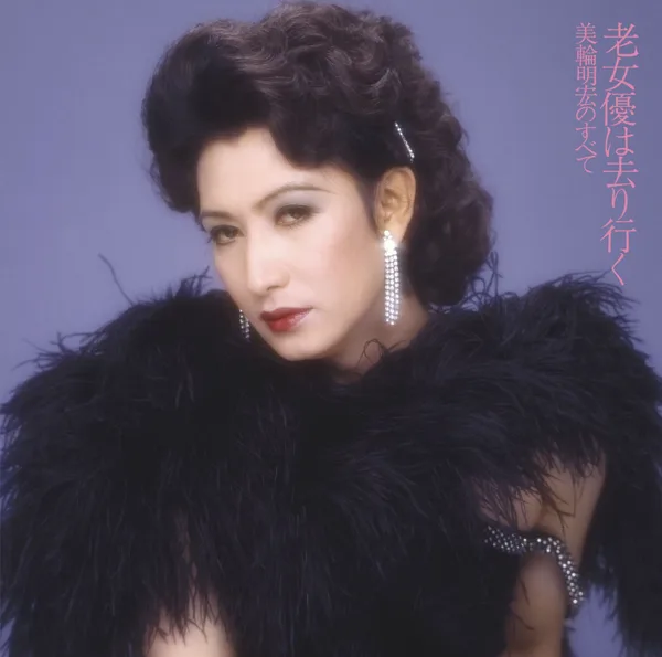 La Foule — Akihiro Miwa