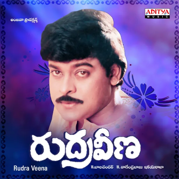 Lalitha Priya — K. J. Yesudas & K.S. Chithra