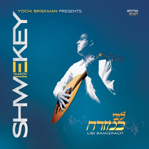 Libi Bamizrach — Yaakov Shwekey