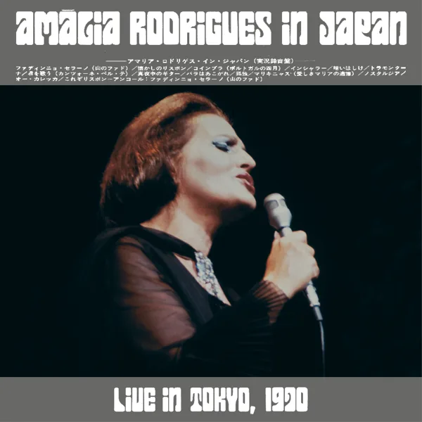L'important C'est La Rose (Live in Japan) — Amália Rodrigues