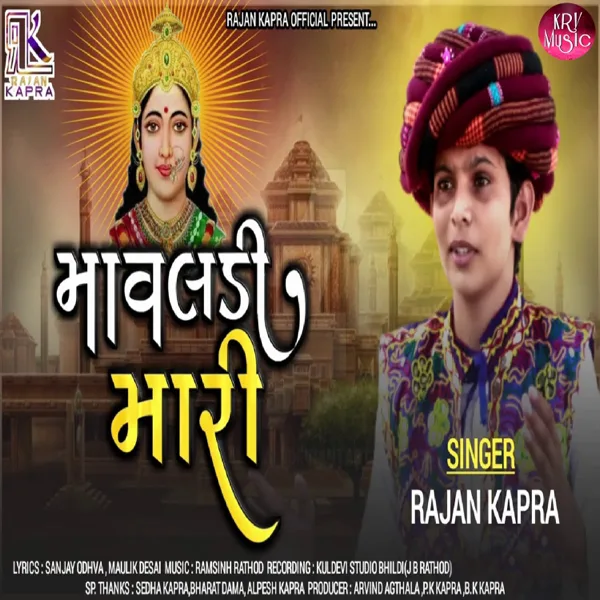 Mavaladi Maari — Rajan Kapra