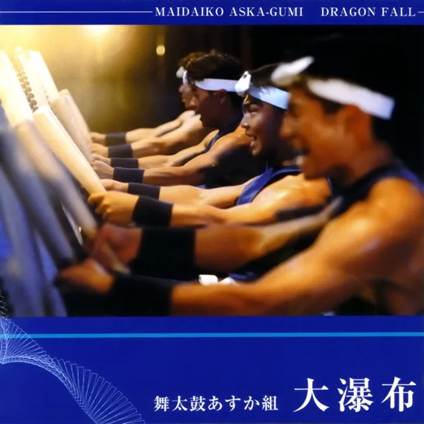 Messengers — Aska Japanese Drum Troupe