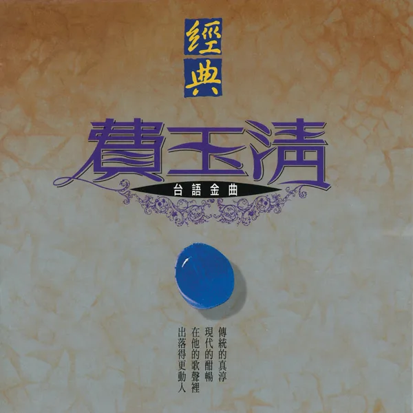 Missing You — Fei Yu-Ching