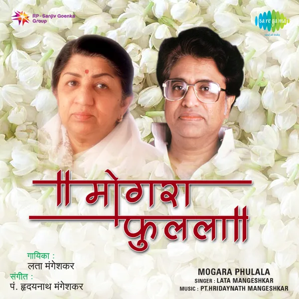 Mogara Phulala — Lata Mangeshkar