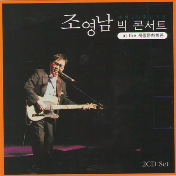 모란 동백 — Cho Young Nam