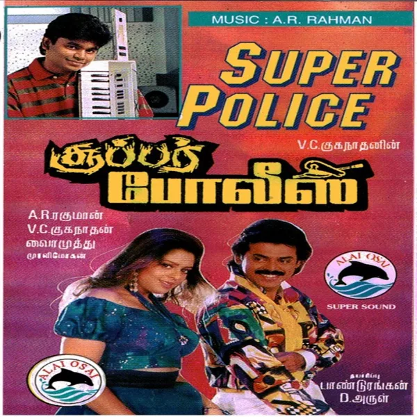 Muthamma Muthamma — Mano & Chitra