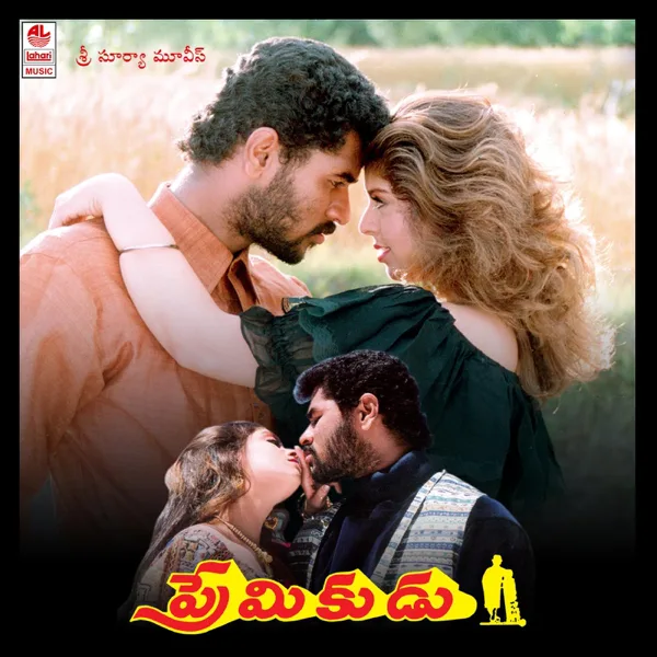 Muttukunte — P. Unnikrishnan