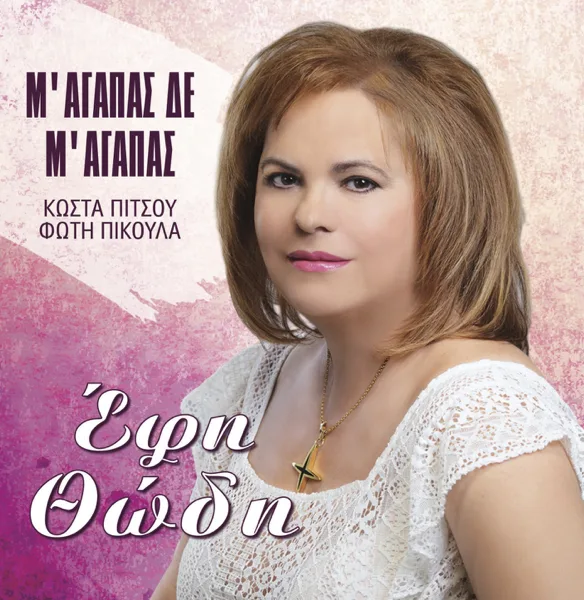 Na Ti Hairesai — Efi Thodi