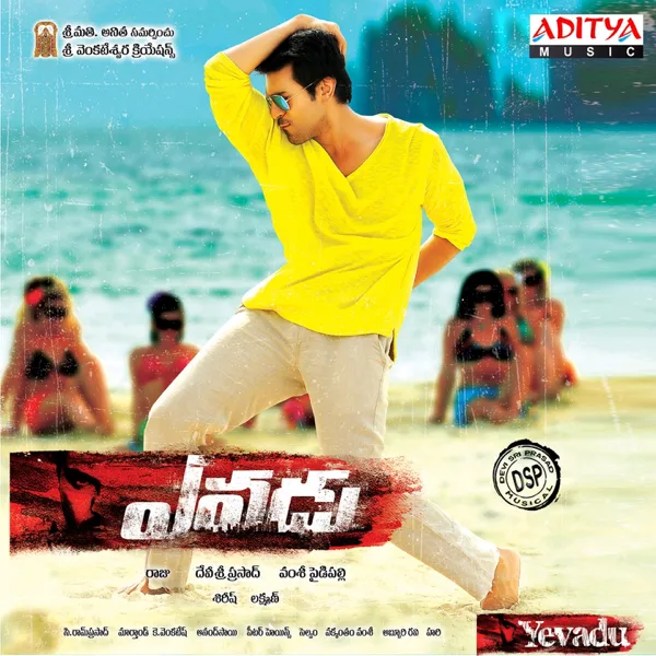 Nee Jathaga — Karthik & Shreya Ghoshal