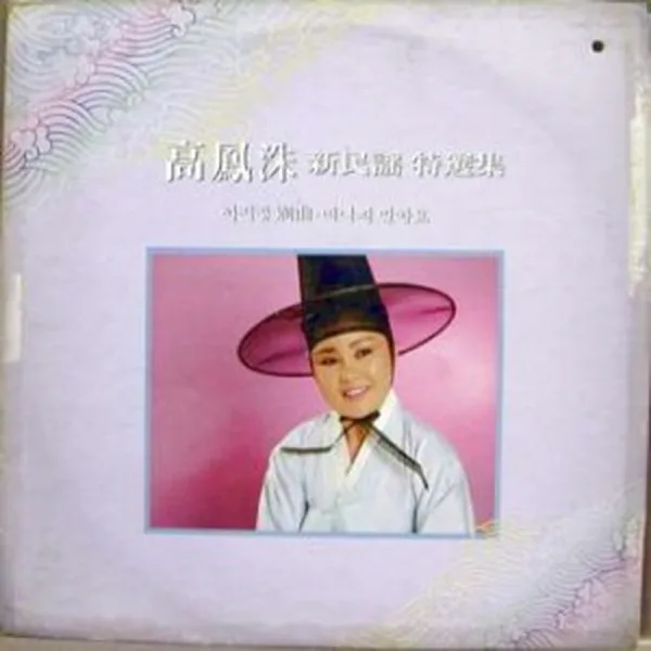 Nodeule Riverside — Ko Bongsoo