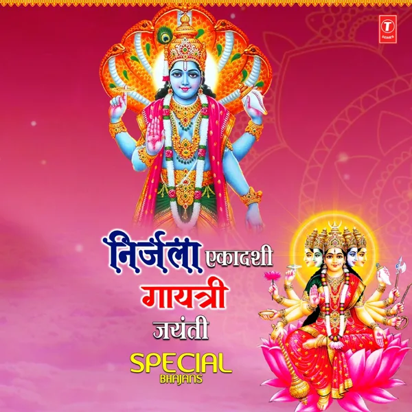 Om Jai Jagdish Hare (From "Aarti") — Anuradha Paudwal