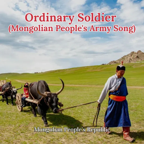 Ordinary Soldier (Mongolian People's Army Song) — Mongolian People's Republic