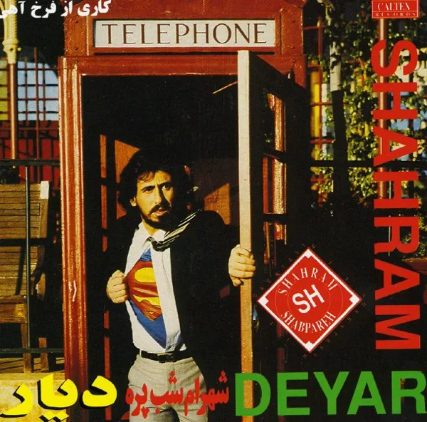 Oun Keih — Shahram Shabpareh