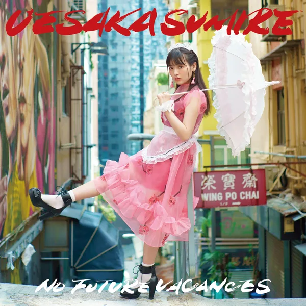 Pop Team Epic — Sumire Uesaka