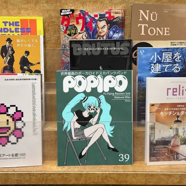 Popipo (feat. Flying Raccoon Suit) — Skatsune Miku