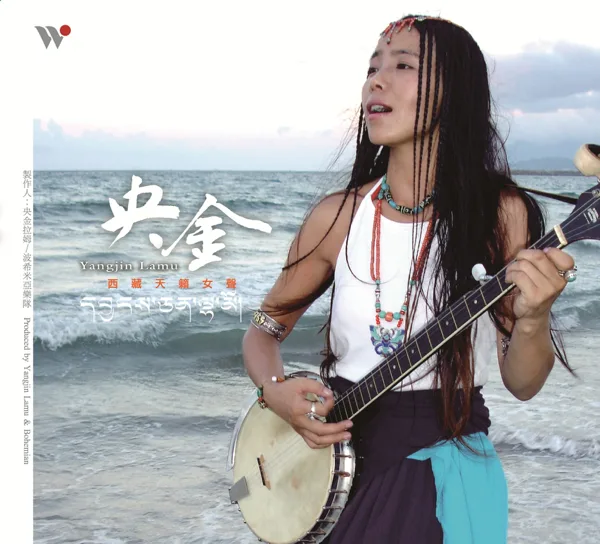 Prajna Heart Sutra — Yangjin Lamu