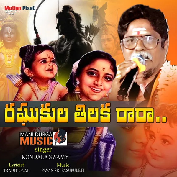 Raghukula Tilaka Rara — Kondala Swamy