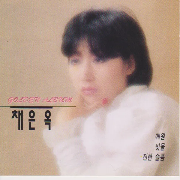 Rain Drop — Chae Eun Ok