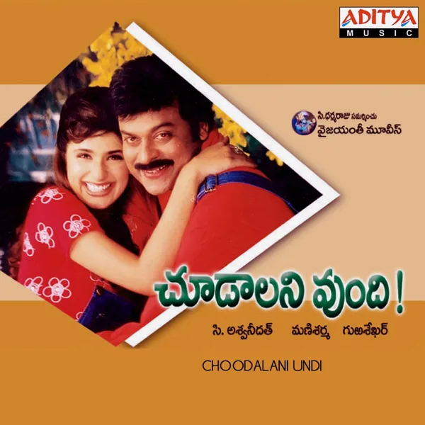 Ramma Chilakamma — Udit Narayan