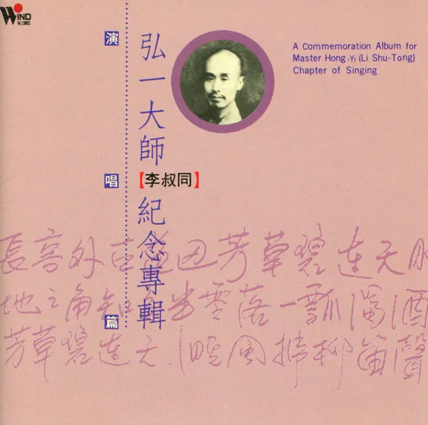 Remembering the Childhood — Film Symphony Orchestra of Shanghai
