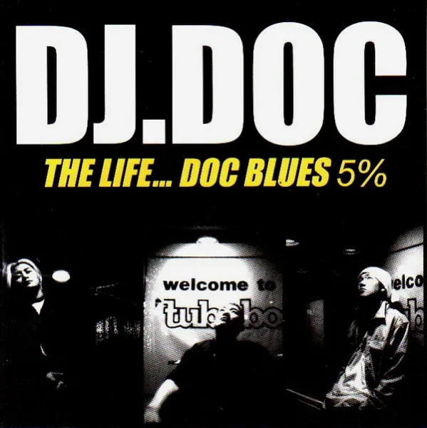 Run to You — DJ DOC