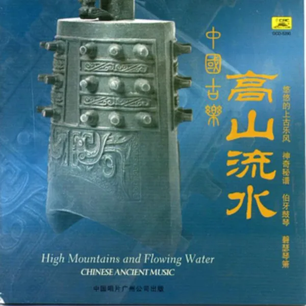 Running Water — Wu Wenguang & Zhang Wei-Liang