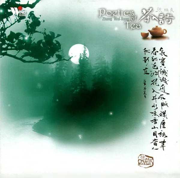 Scents of Colors — Zhang Wei-Liang