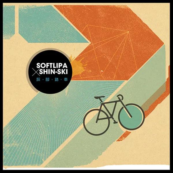 Secret (feat. LaLa Hsu) — Soft Lipa
