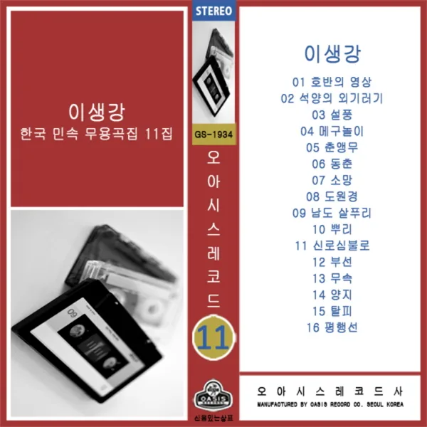 Shamanism — Lee Saengkang
