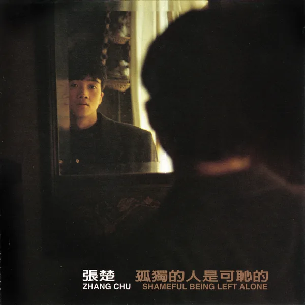 Shameful Being Left Alone — Zhang Chu