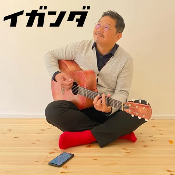 Showa Town — Iganda