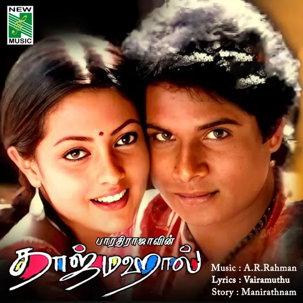 Sotta Sotta — Sujatha