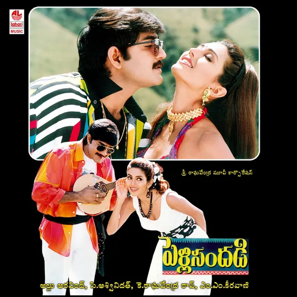 Soundarya Lahari — S.P. Balasubrahmanyam & K.S. Chithra