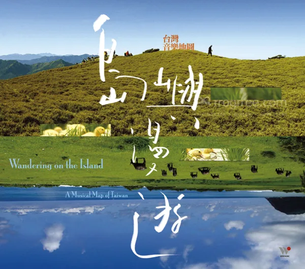 Spirits of the Wetlands — Wu Judy Chin-tai