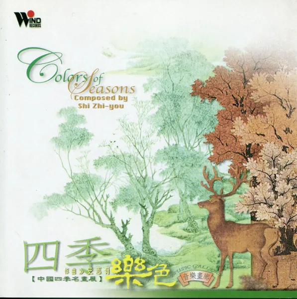 Spring upon the Lake—Qing Dynasty, Wu Li — Shi Zhi-You