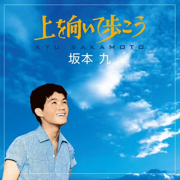 Sukiyaki — Kyu Sakamoto