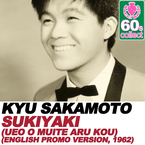 Sukiyaki (Ueo O Muite Aru Kou) [English Promo Version, 1962]  [Remastered] [English Promo Version, 1962] — Kyu Sakamoto
