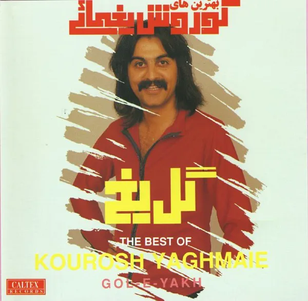 Tane Chobi — Kourosh Yaghmaei