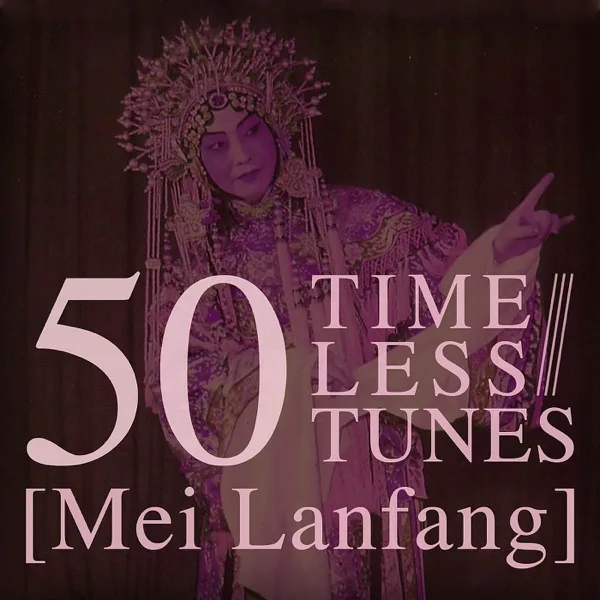 The Killing of Tang (Ci Tang) — Mei Lanfang