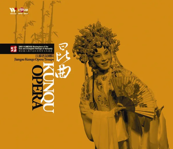 《The Palace of Eternal Youth; Startling Change》【A Cry for Yan-Hui】 (I) — Jiangsu Kunqu Opera Troupe