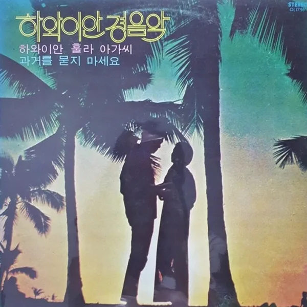 The Song of A Wife (Instrumental) — Oasis Music Ensemble