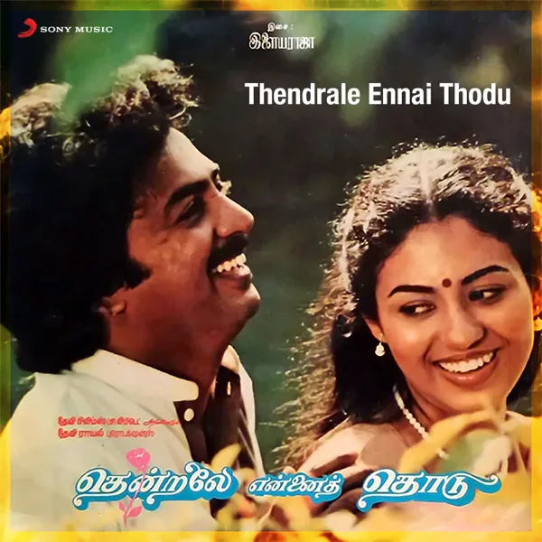 Thendral Vandhu — Ilaiyaraaja, K. J. Yesudas & S. Janaki