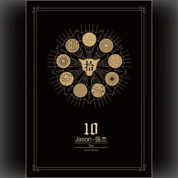 听 — Jason Zhang
