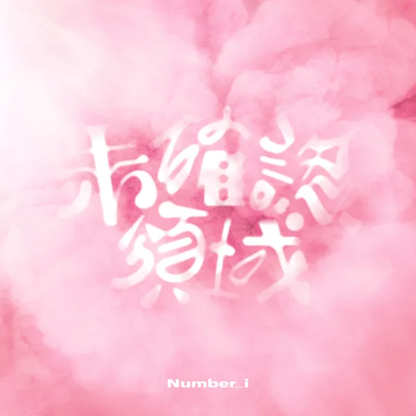 U.M.A. — Number_i
