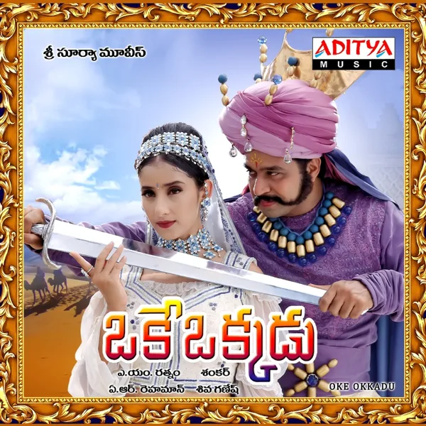 Uttimeda Koodu — Shankar Mahadevan