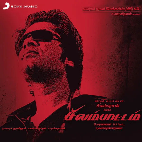 Vechukkava (Remix) — STR & Suchitra